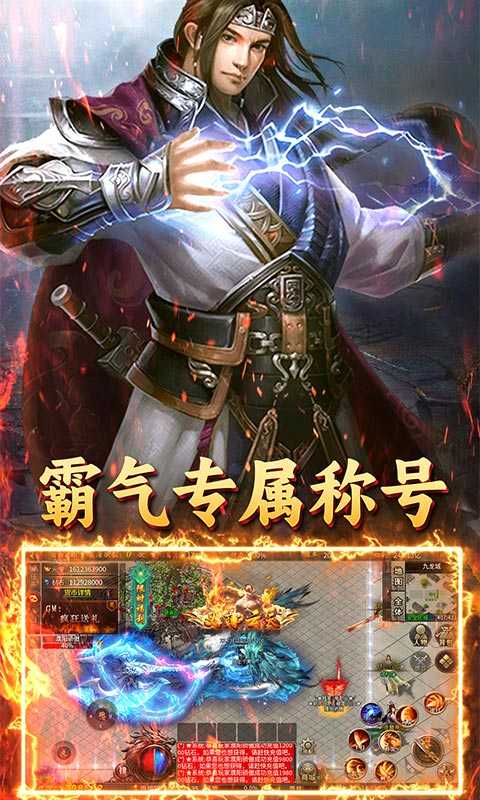 王者战神（至尊超变）
